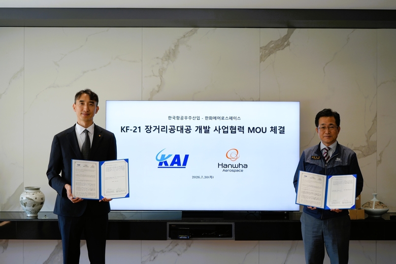 KF-21 보라매 무장 협력