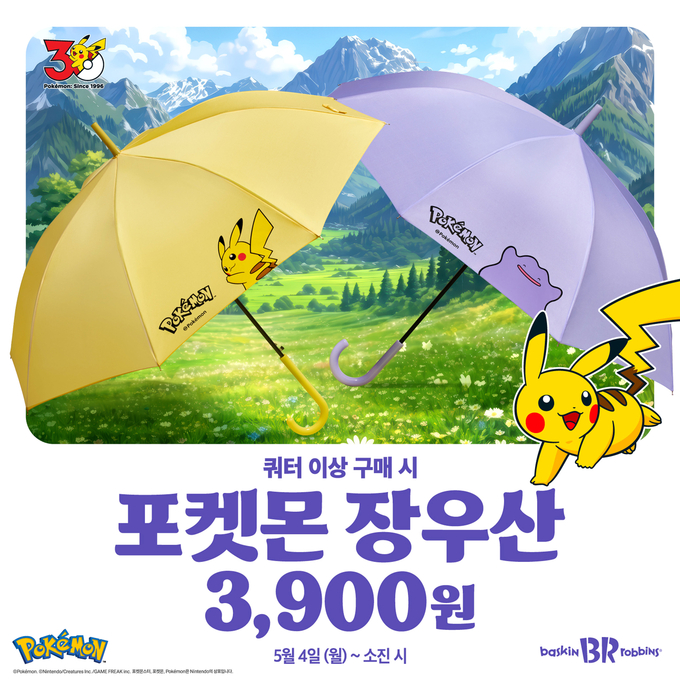Baskin Robbins Pokémon collaboration umbrella promotion