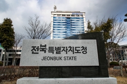 Project announcement image for the Jeonbuk AI carbon composite recycling system