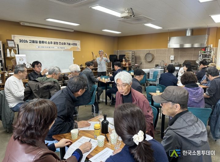 Chuncheon Soju Demonstration