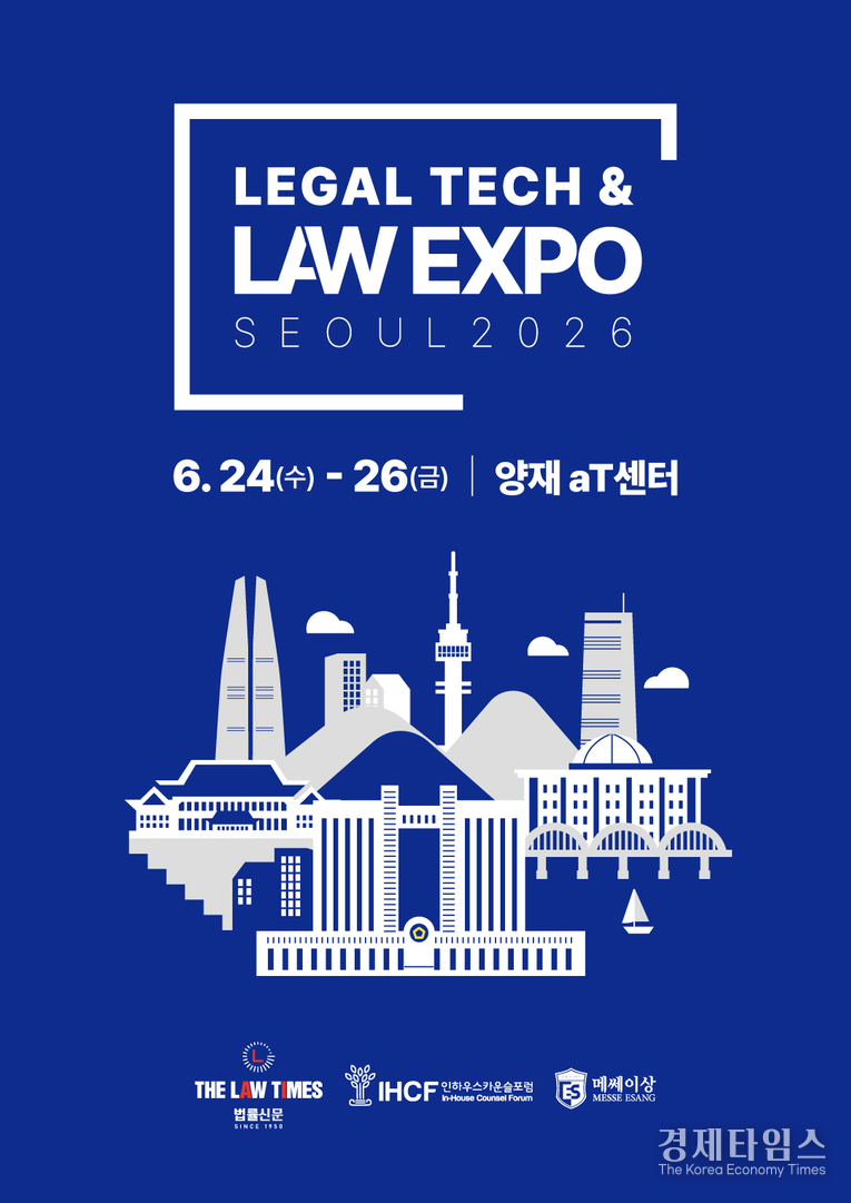 리걸엑스포서울에서 공개된 AI 법률 서비스 현장