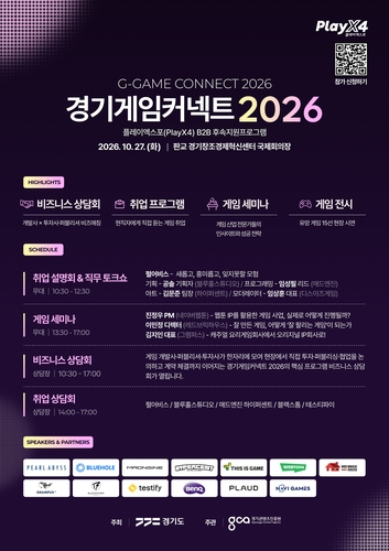 Gyeonggi Game Connect 2026 image