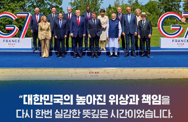 South Korean government delegation at the 2026 G7 Summit