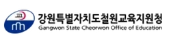 Cheorwon Office of Education training announcement