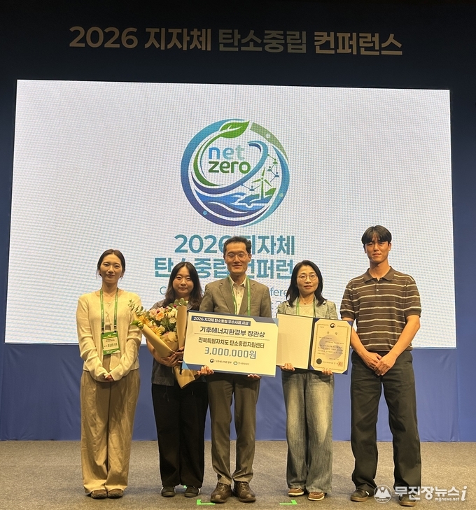 탄소중립 우수사례 수상 기념 사진