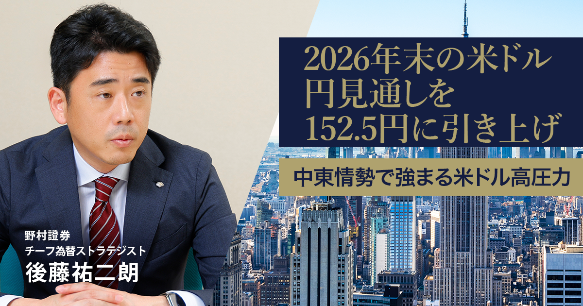 Nomura Wealth Style article thumbnail
