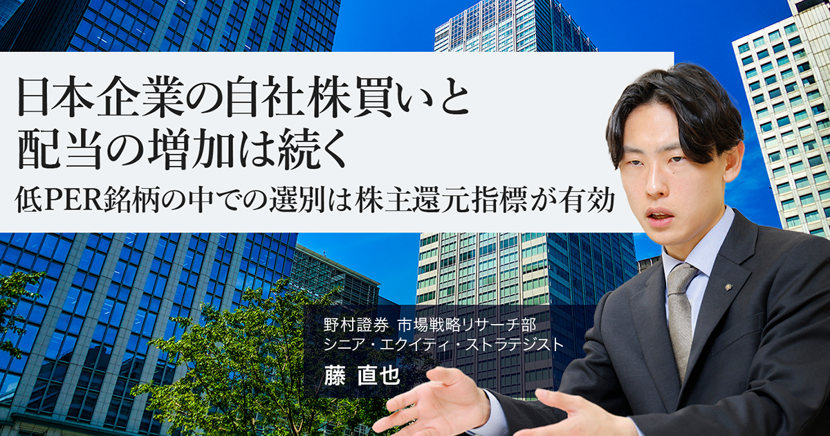 Nomura Wealthstyle article thumbnail