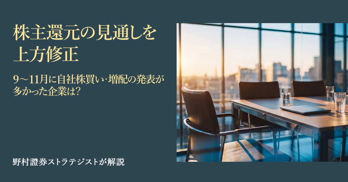Nomura Securities logo