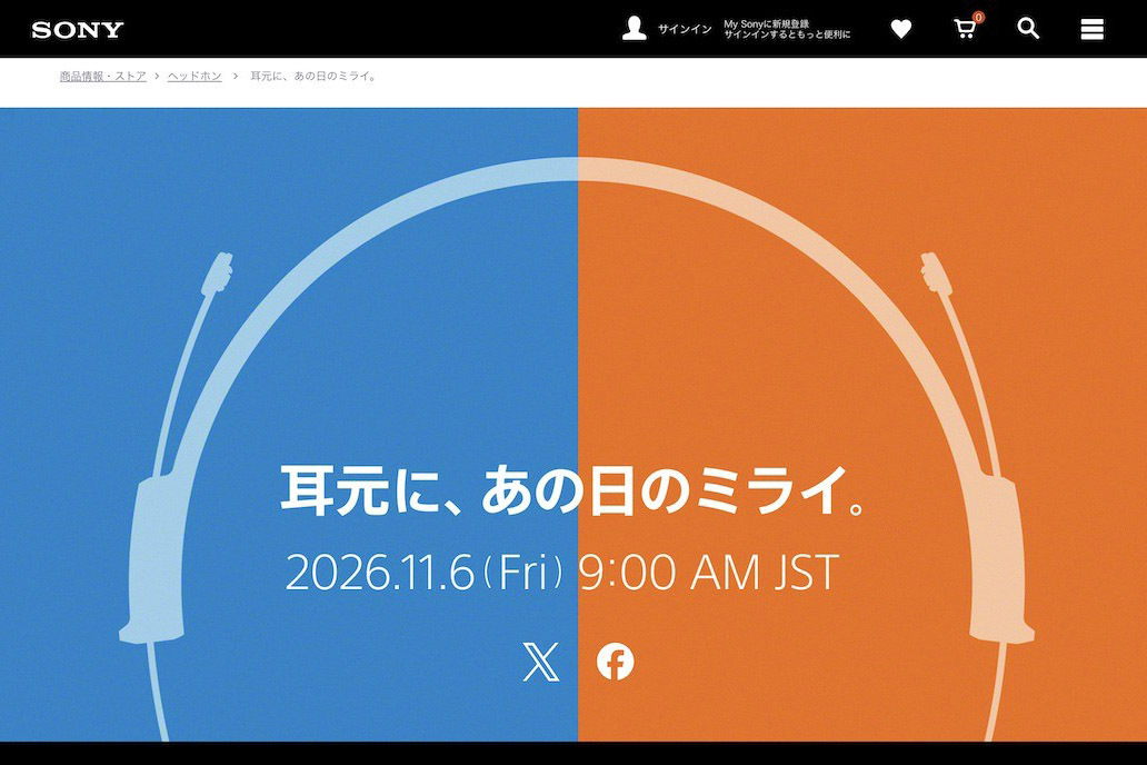 Sony headphone teaser image from PHILE WEB
