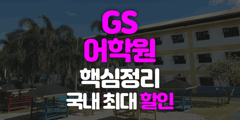GS Academy Logo