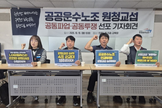 Press conference by the Public Service and Transport Workers' Union announcing their joint strike