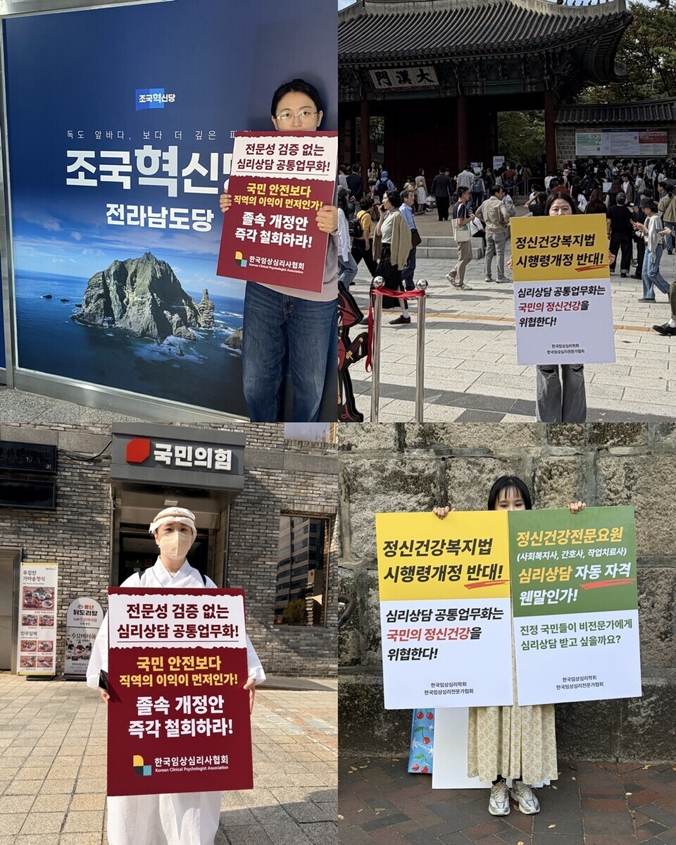 심리상담 공통업무화 논란 관련 기사 이미지