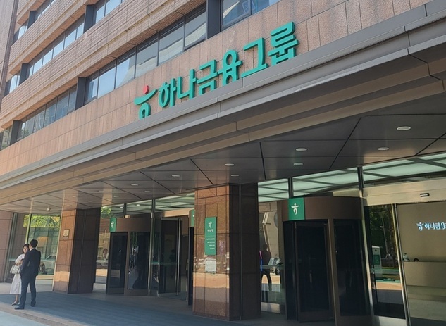 하나금융그룹 CEO 인선 소식