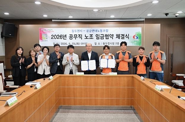 동두천시 공무직 임금협약 체결 현장