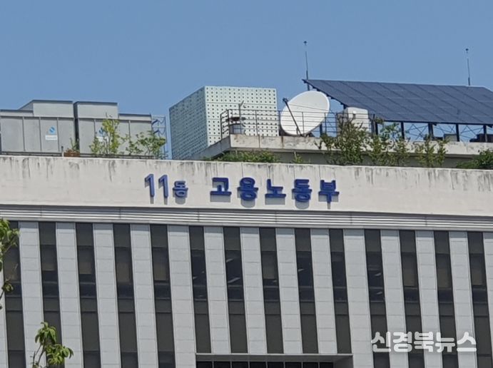 Article image regarding the Ministry of Employment and Labor disclosing the list of workplaces violating the Serious Accidents Punishment Act