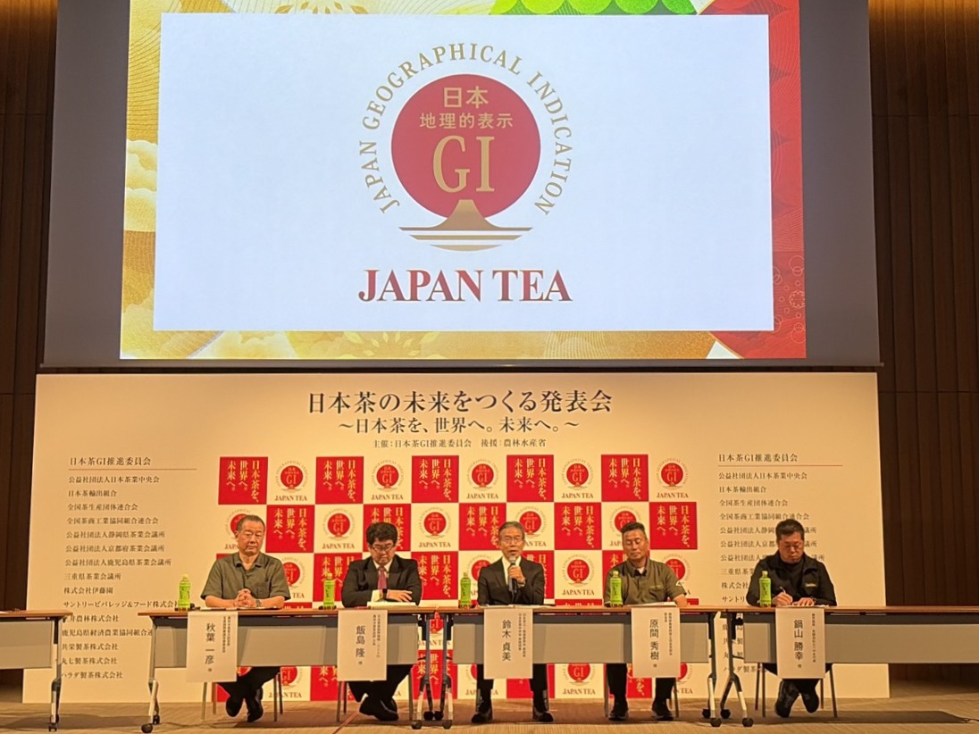 Japan Tea GI Promotion Committee event