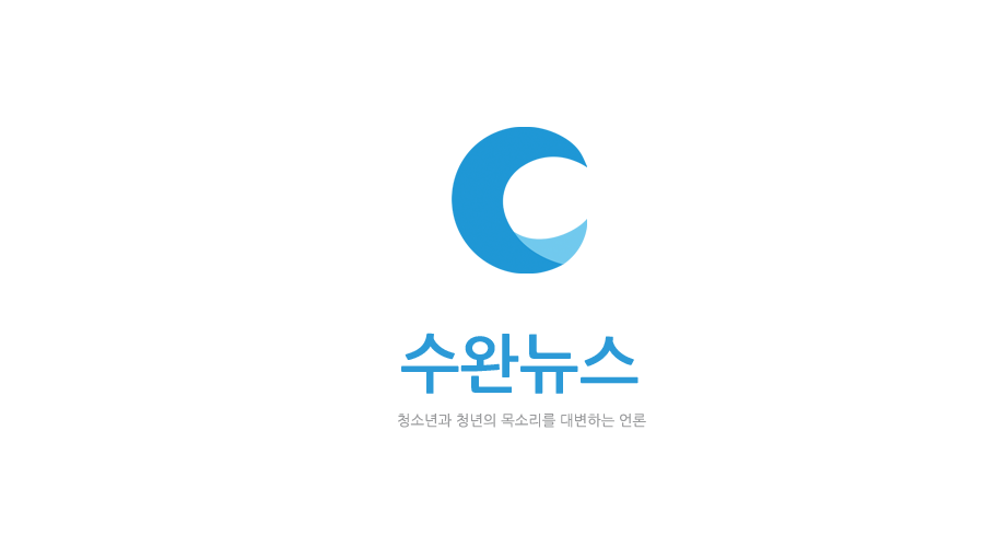 2029학년도 대학입학전형기본사항 발표 관련 수완뉴스 이미지
