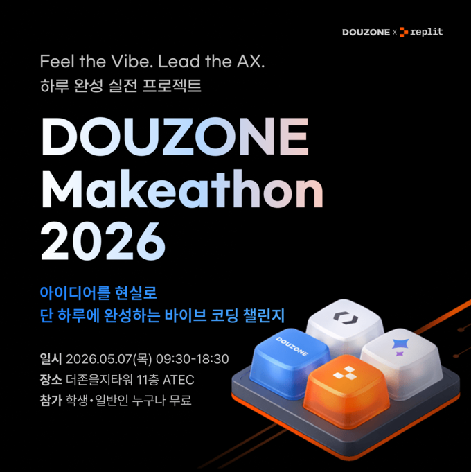 Image related to Douzone Bizon Make-a-thon 2026