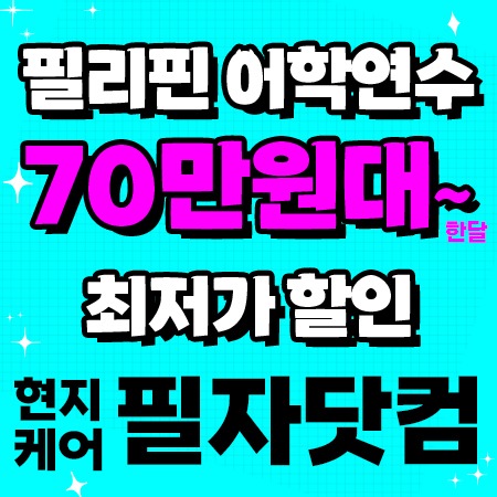 필자닷컴 프로모션 이미지