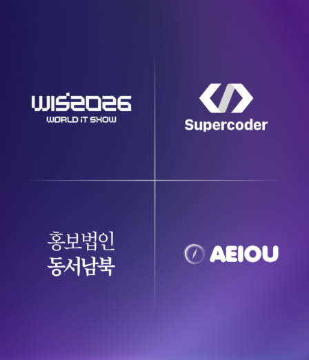 슈퍼코더·동서남북 AI 채용 패키지 공개 현장