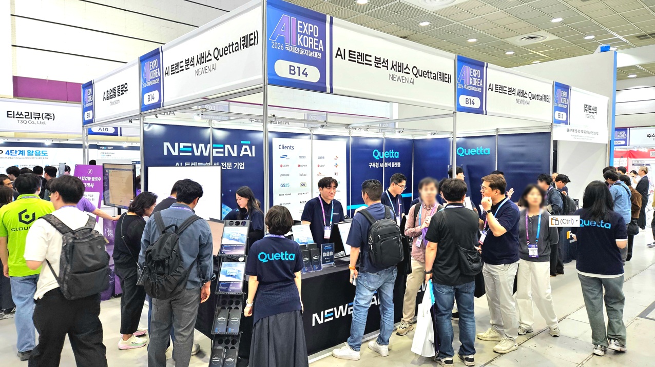 NeuEn AI New Platform Presentation Site Image