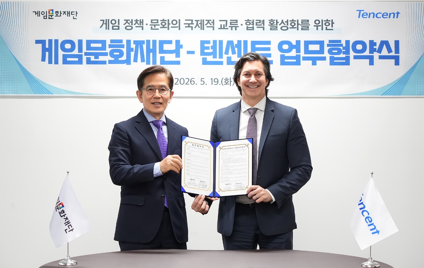 Tencent, Game Culture Foundation, and KOCCA cooperation image