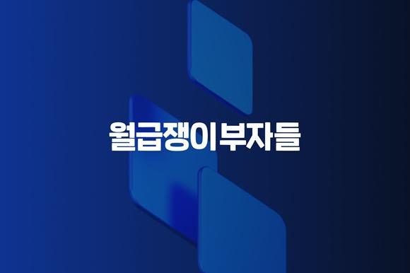 Wolgeupjaengie-Buja-deul AI organization launch news