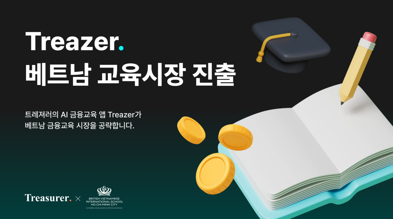 트레져러 핀들 서비스 관련 이미지