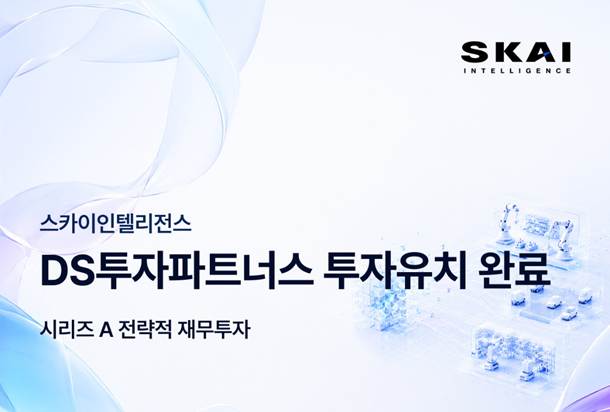 스카이인텔리전스의 디지털 트윈 기반 합성데이터 생성 기술