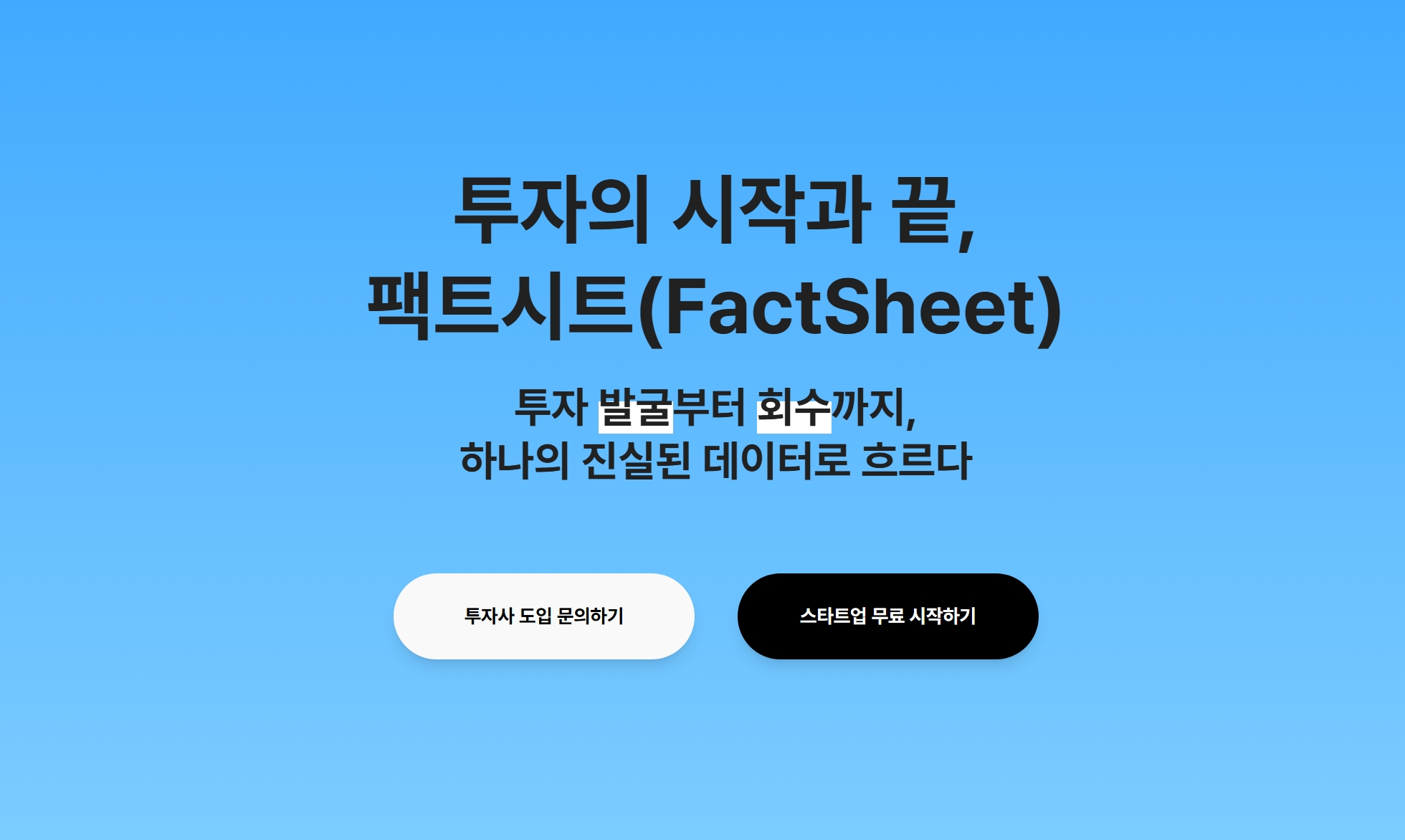 팩트시트 매직링크
