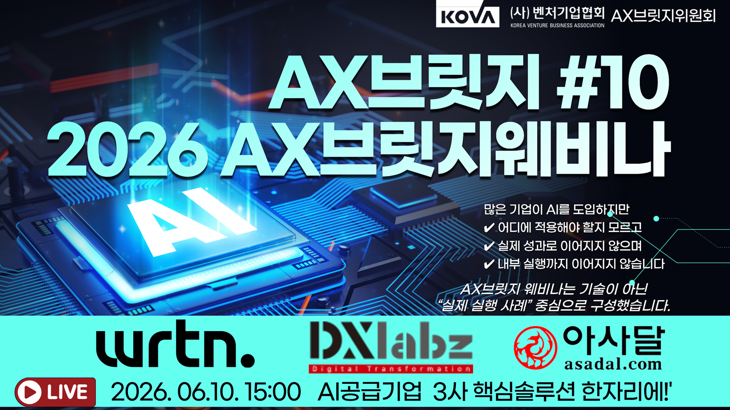 2026 AX Bridge Webinar Site