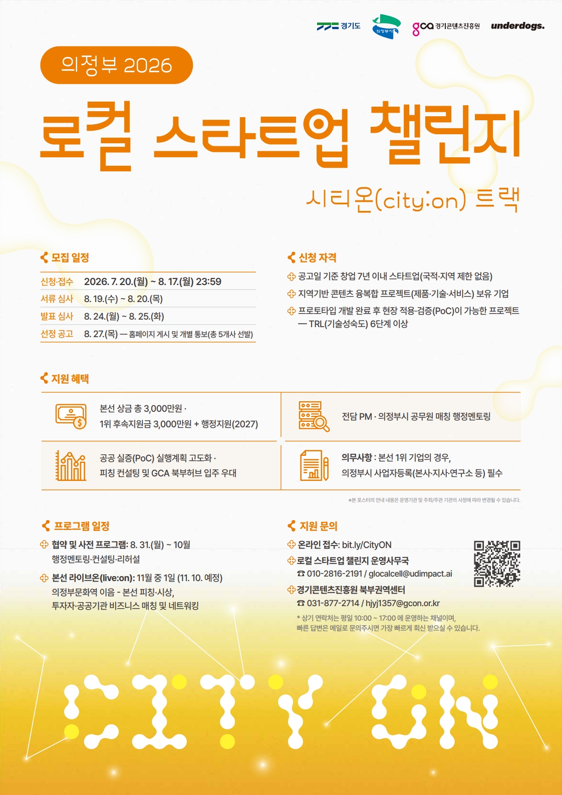 Poster for GCA's 2026 Local Startup Challenge