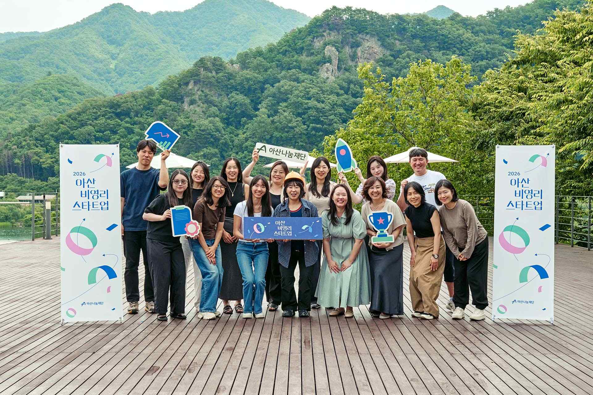 Asan Nanum Foundation non-profit startup support program