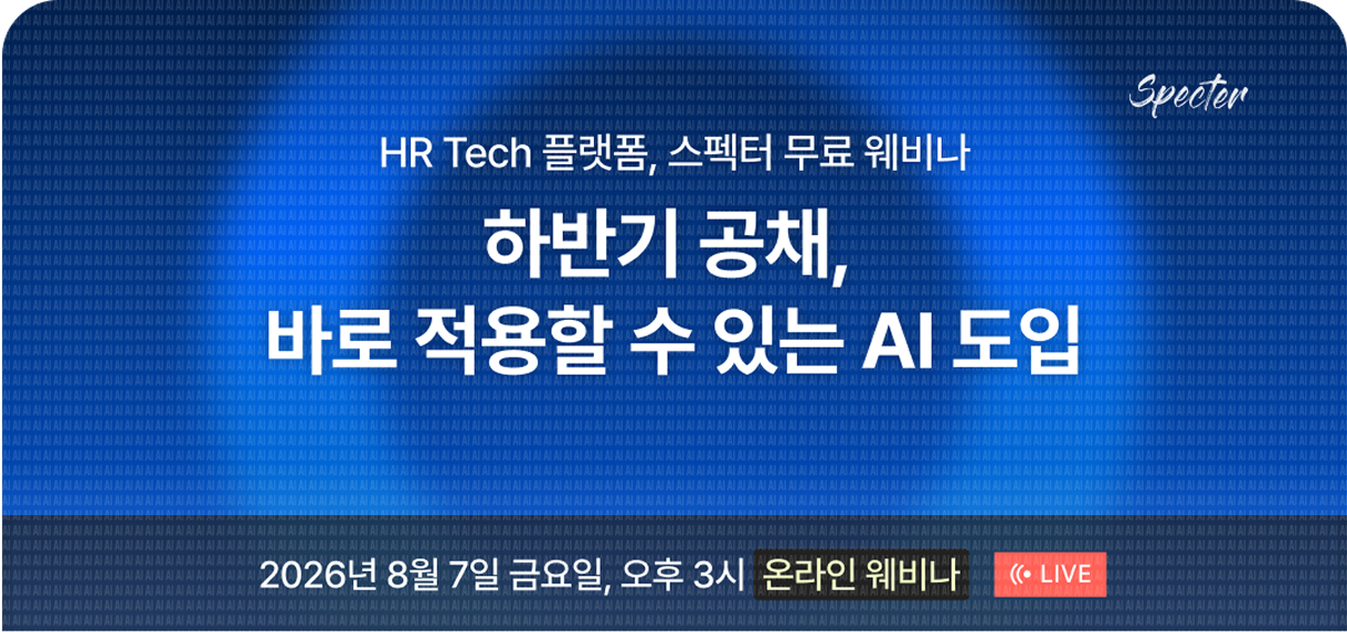 AI 채용 솔루션 에피의 면접 시스템 구성