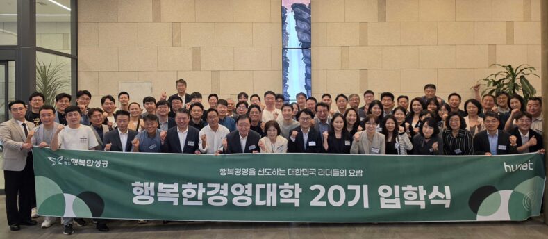 Happy Management University CEO enrollment