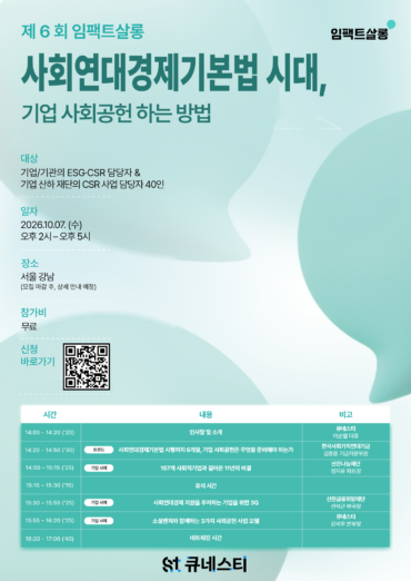 임팩트살롱 관련 이미지