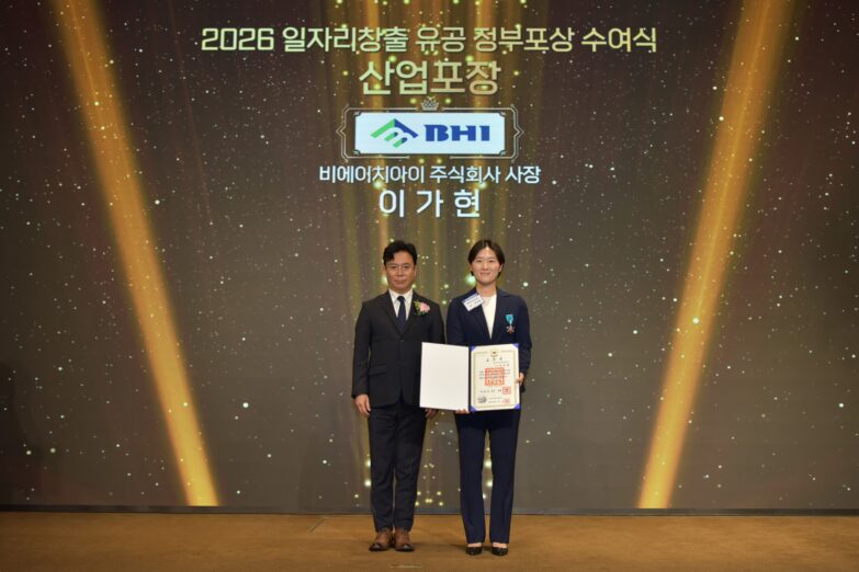 비에이치아이 이가현 사장 산업포장 수훈