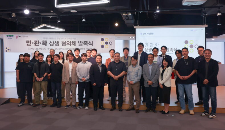 Gyeonggi Game Industry Talent Development Consultative Body Launched