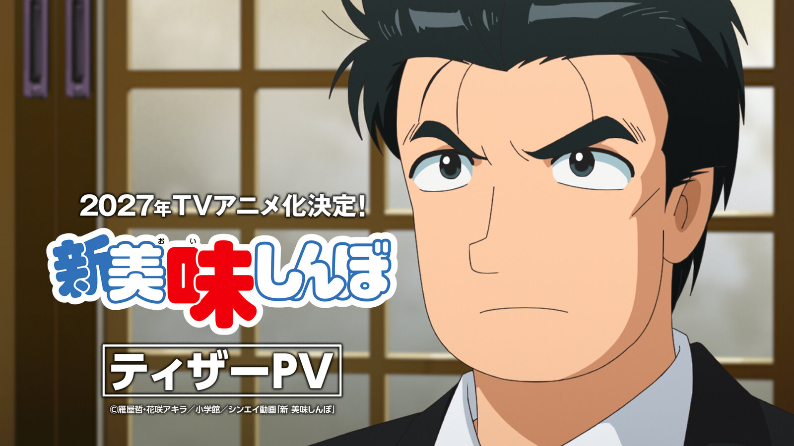 Akio Ōtsuka takes over his father's role in Shin Oishinbo