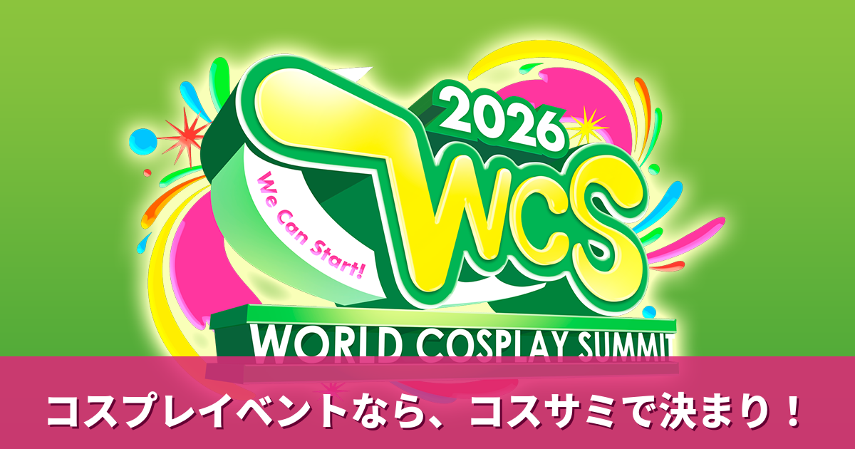 World Cosplay Summit 2026 promotional graphic
