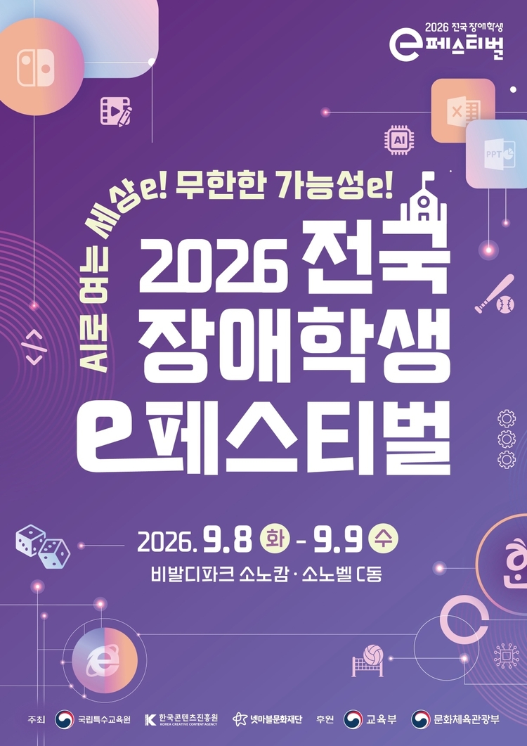 게임사의 사회 활동 확대