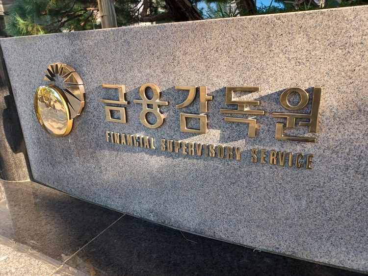 FSS building in South Korea