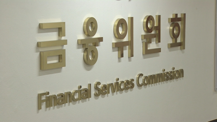 Korean financial regulator office