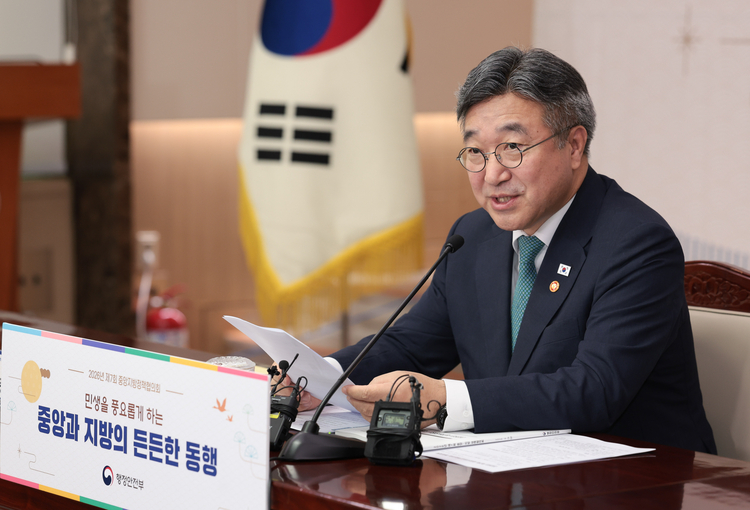 민생 안전 점검