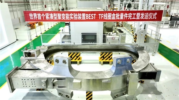 BEST TF coil case shipment ceremony in Deyang