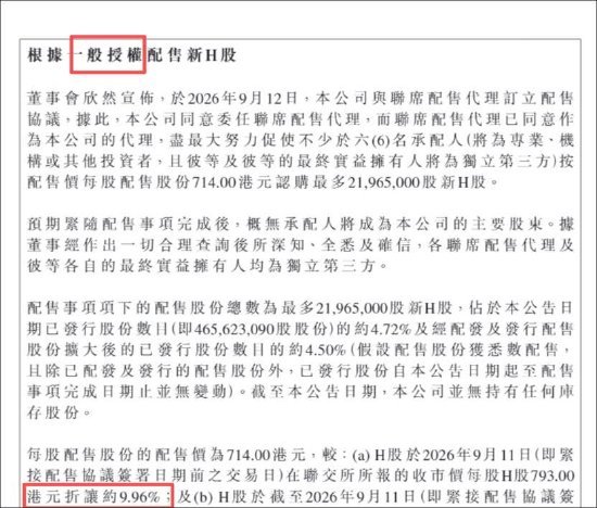 Zhipu AI Financing News