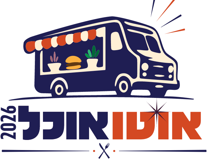 Jerusalem food truck festival 2026 poster featuring kosher dining options